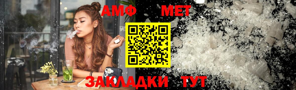 Амфетамин VHQ  Amphetamine  Чернушка  Вход с VPN 