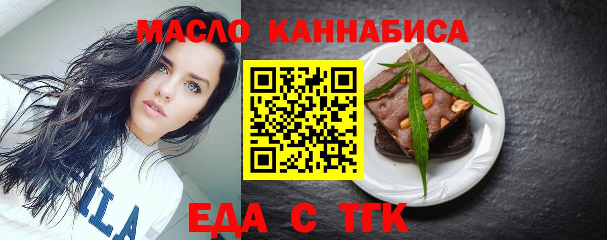 Чернушка  Печенье с ТГК марихуана  Вход с VPN 