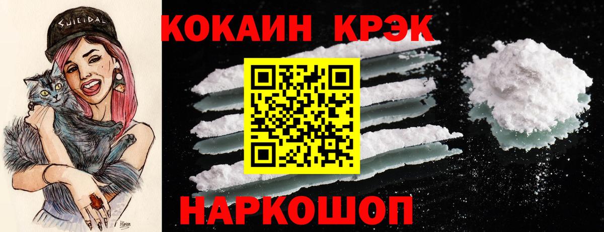 Кокаин 99% Чернушка