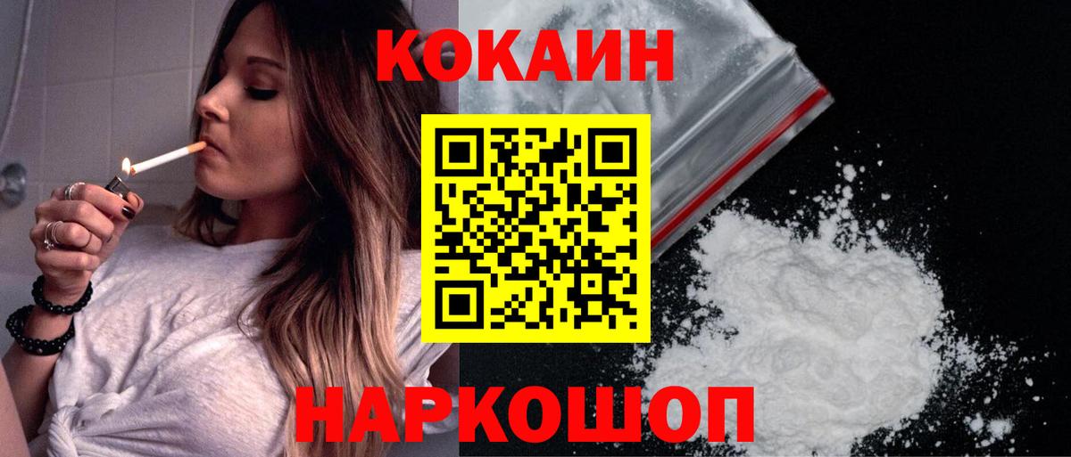 Cocaine  Вход с VPN  Кокаин VHQ  Чернушка  КОКАИН 98% 
