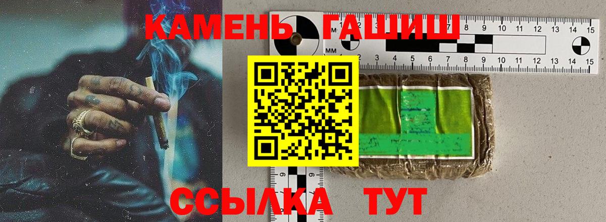 ГАШИШ хэш  Вход с VPN  Чернушка  ГАШ Premium 