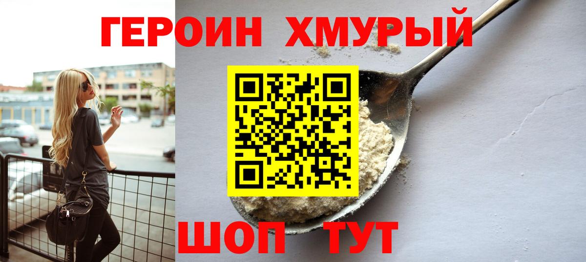 Чернушка  ГЕРОИН герыч  Вход с VPN 