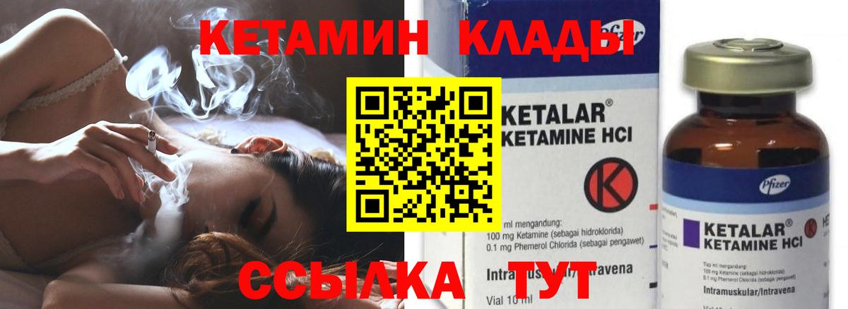 Чернушка  КЕТАМИН ketamine  КЕТАМИН ketamine  Вход с VPN 
