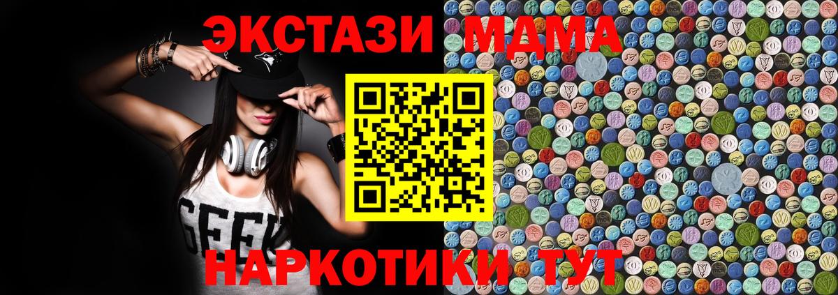 МДМА VHQ  Вход с VPN  Чернушка  МДМА  MDMA кристаллы 