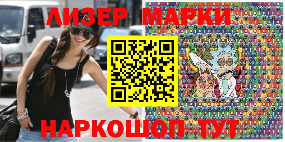 Марки 25I-NBOMe 1500мкг  Марки 25I-NBOMe 1500мкг  Чернушка  Вход с VPN 