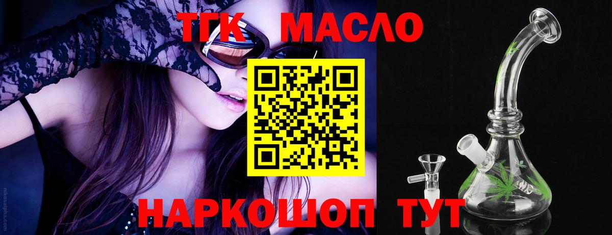 ТГК гашишное масло Чернушка